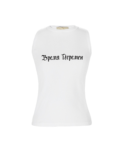Белая майка с черным принтом «Время перемен», 1 Белая майка с черным принтом «Время перемен», 1