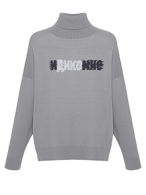 Серый оверсайз свитер "ИДИКОМНЕ", 1