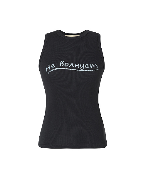Черная майка с голубым принтом «Не волнует», 1