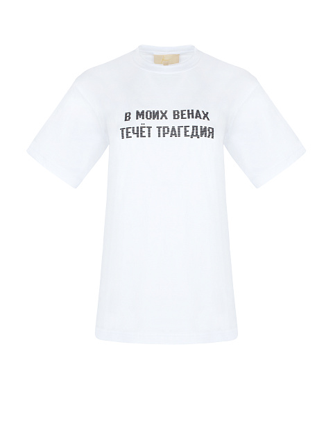 Белая хлопковая футболка "В моих венах течет трагедия", 1