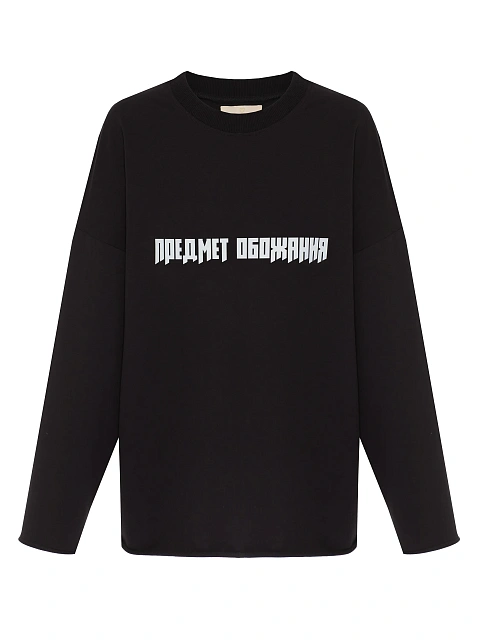 Черный хлопковый лонгслив с принтом «Предмет обожания», 1 Черный хлопковый лонгслив с принтом «Предмет обожания», 1