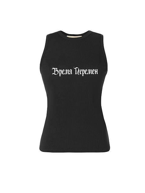 Черная майка с белым принтом «Время перемен», 1