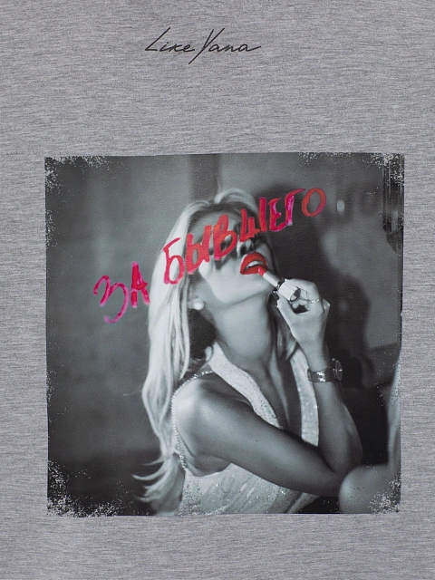 Серый хлопковый лонгслив с принтом «Кто теперь кому не пара», 4 Серый хлопковый лонгслив с принтом «Кто теперь кому не пара», 4