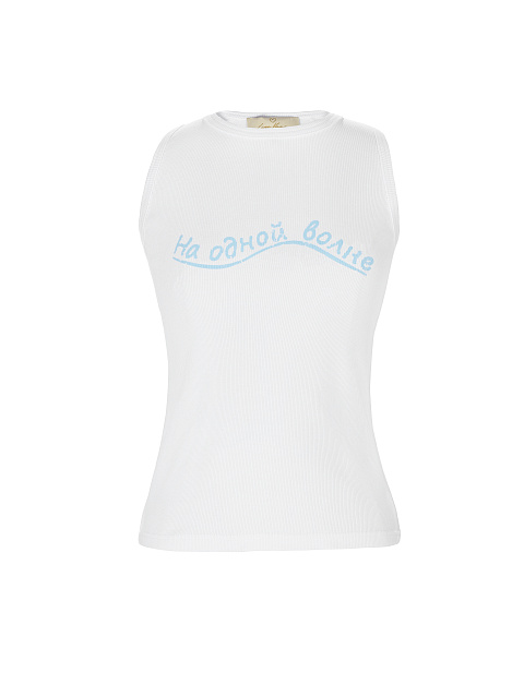 Белая майка с голубым принтом «На одной волне», 1