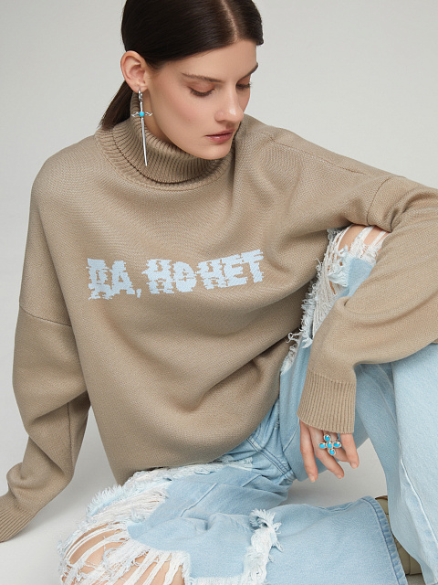 Бежевый оверсайз свитер "Да, но нет", 2
