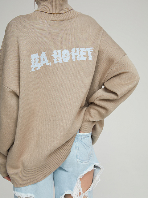 Бежевый оверсайз свитер "Да, но нет", 5