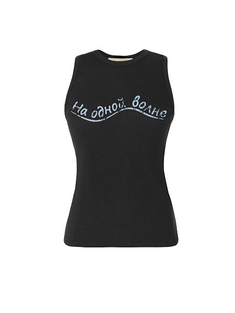 Черная майка с голубым принтом «На одной волне», 1